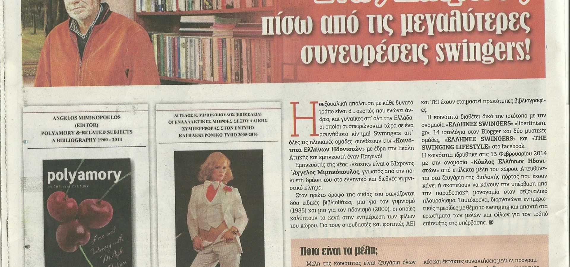 Το πήδημα, του πηδήματος, ω πήδημα!