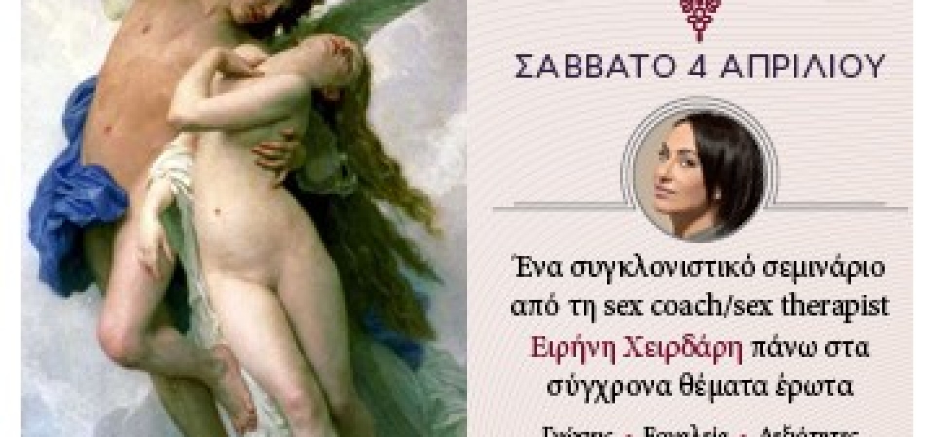  Ο Έρωτας Δε Φτάνει