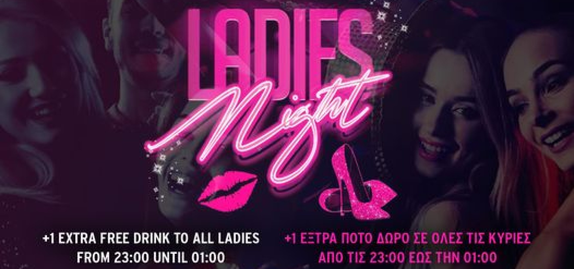 2+2 CLUB: SAT 24 SEPT - LADIES Night 