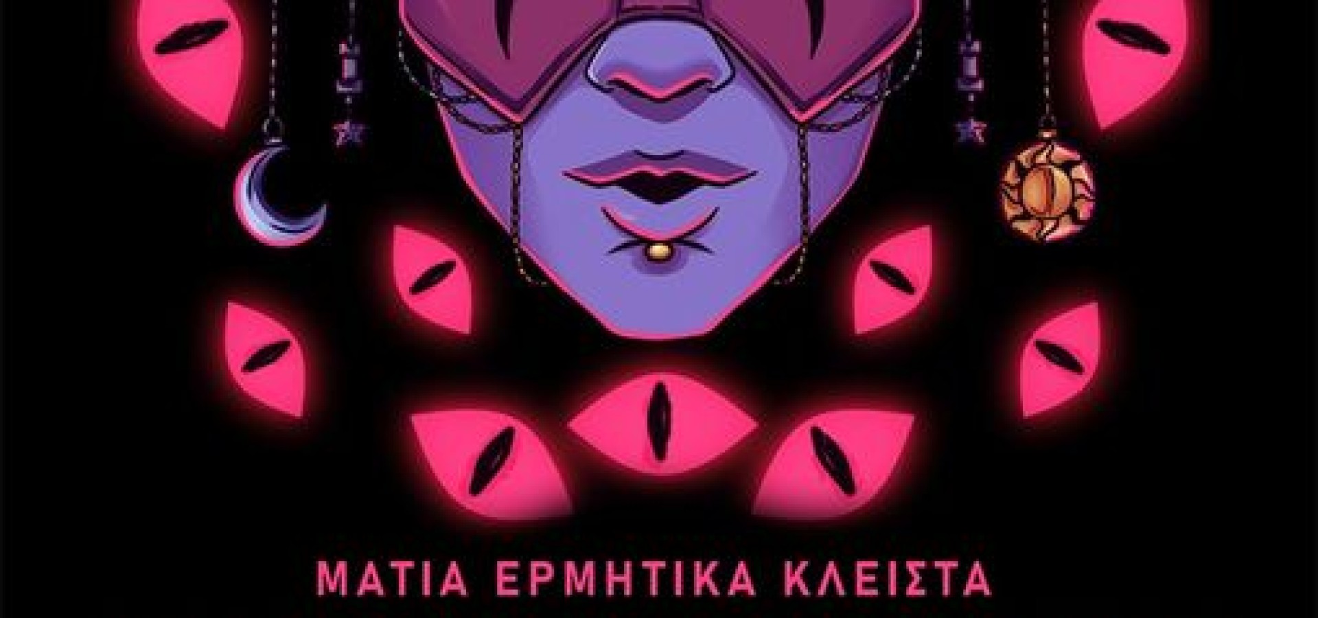 2+2 CLUB: SAT 18 MAR - EYES WIDE SHUT