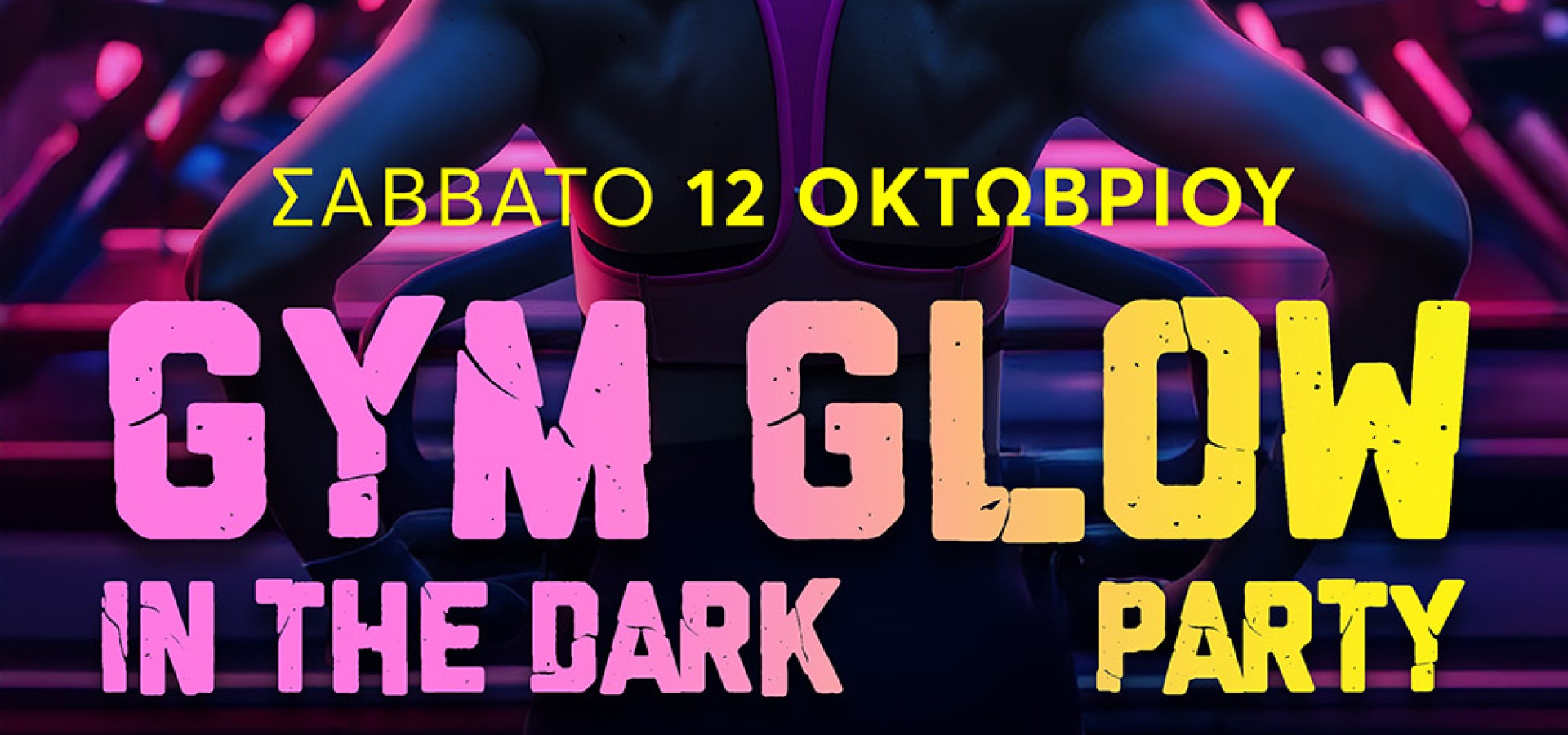 2+2 CLUB: SAT 12 OCT - GYM GLOW IN THE NIGHT