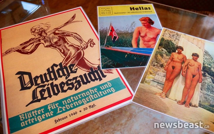 Η ελληνική βιβλιοθήκη γυμνιστών, ηδονιστών και η ανταλλαγή συντρόφων